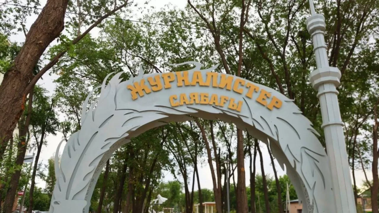 Бас қаланың ажары