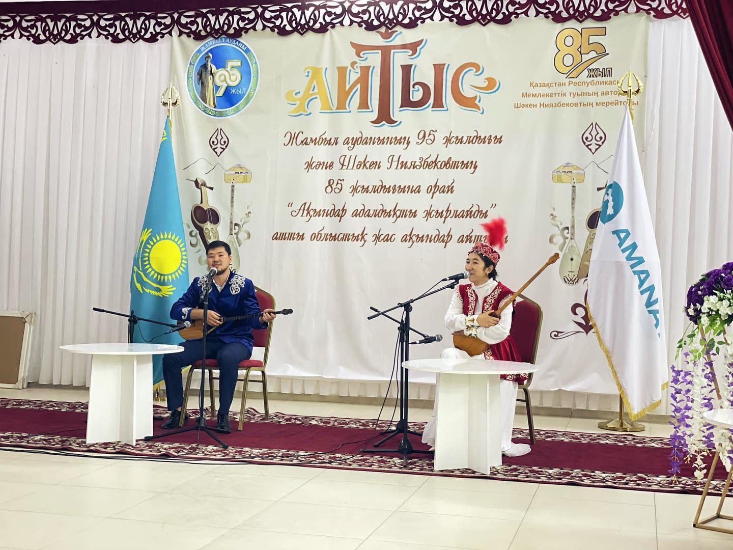 Айымның айы оңынан туды