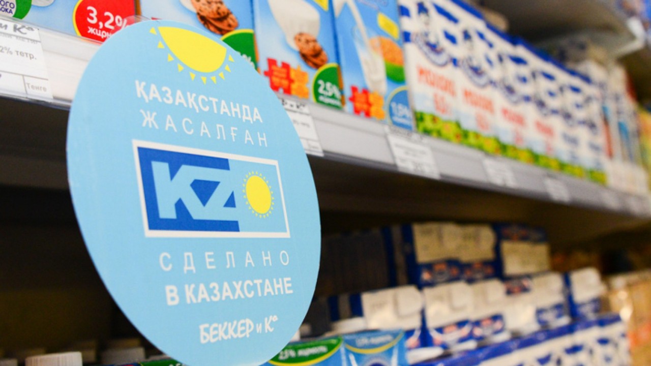 «Қазақстанда жасалған» жобасы неге отандық өндірушілерді қорғай алмады?
