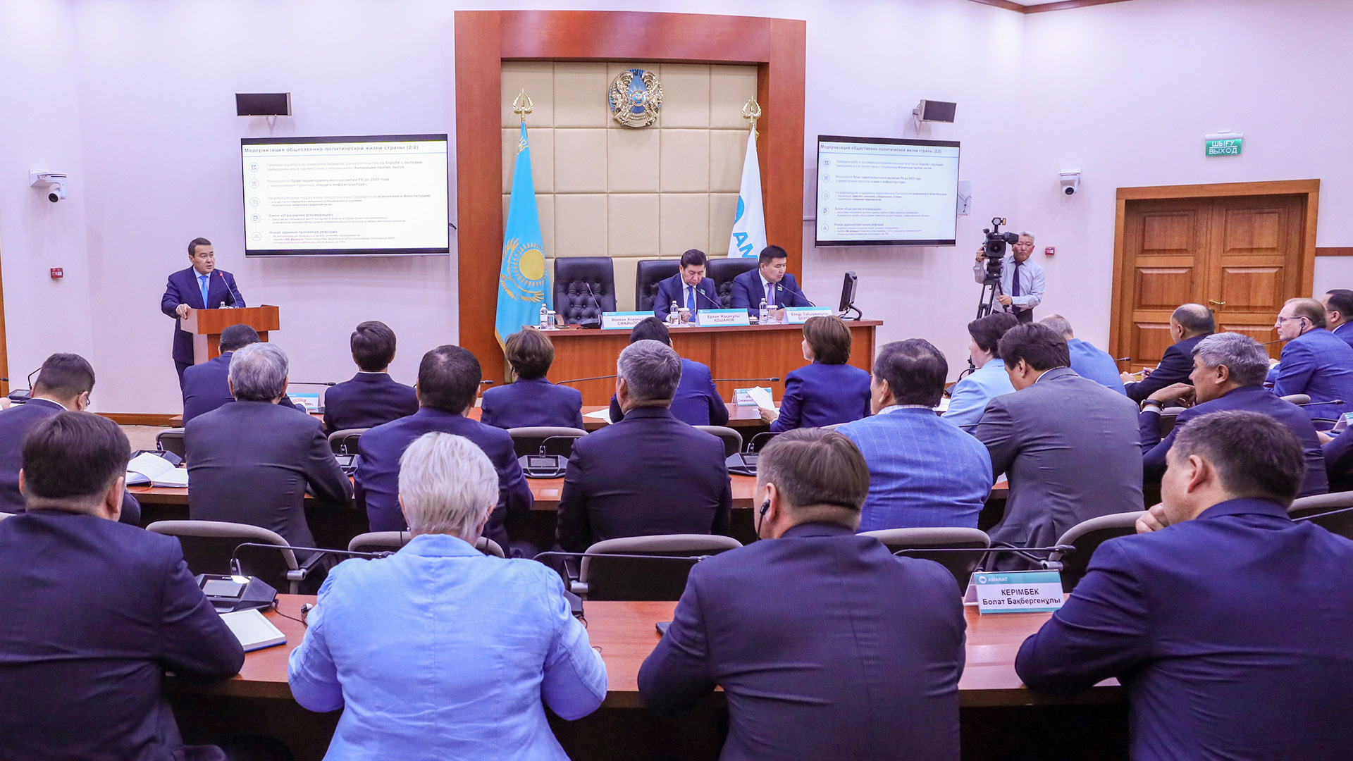 Үкімет: ел алдындағы міндеттің жауапты кезеңі