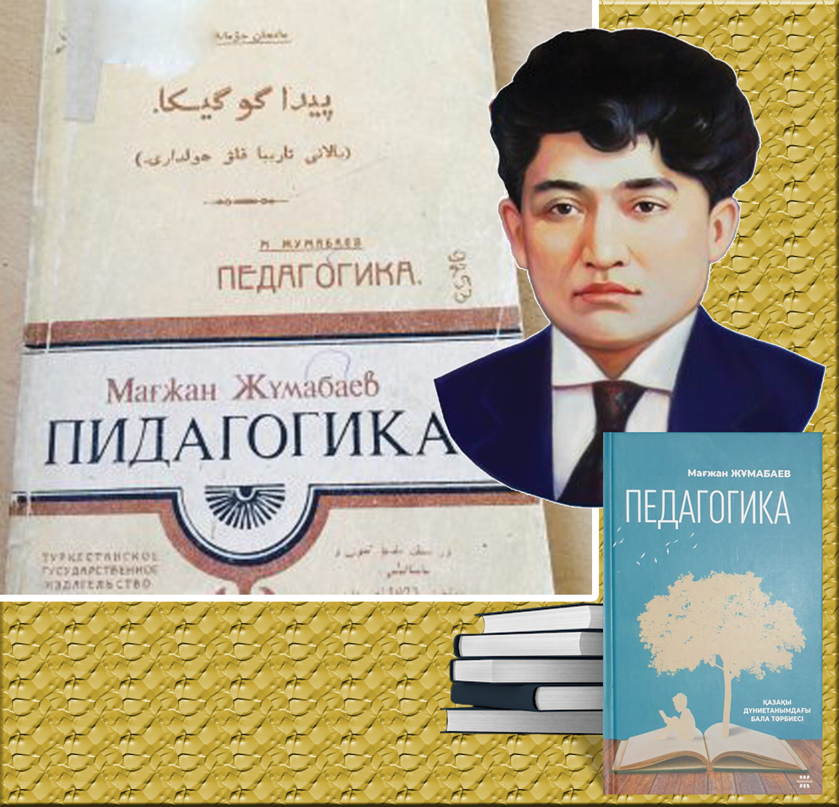 Әтеш пен саусақтар бір уақытта кискада