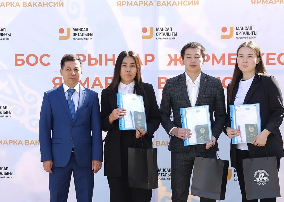 Жұмыс жәрмеңкесі