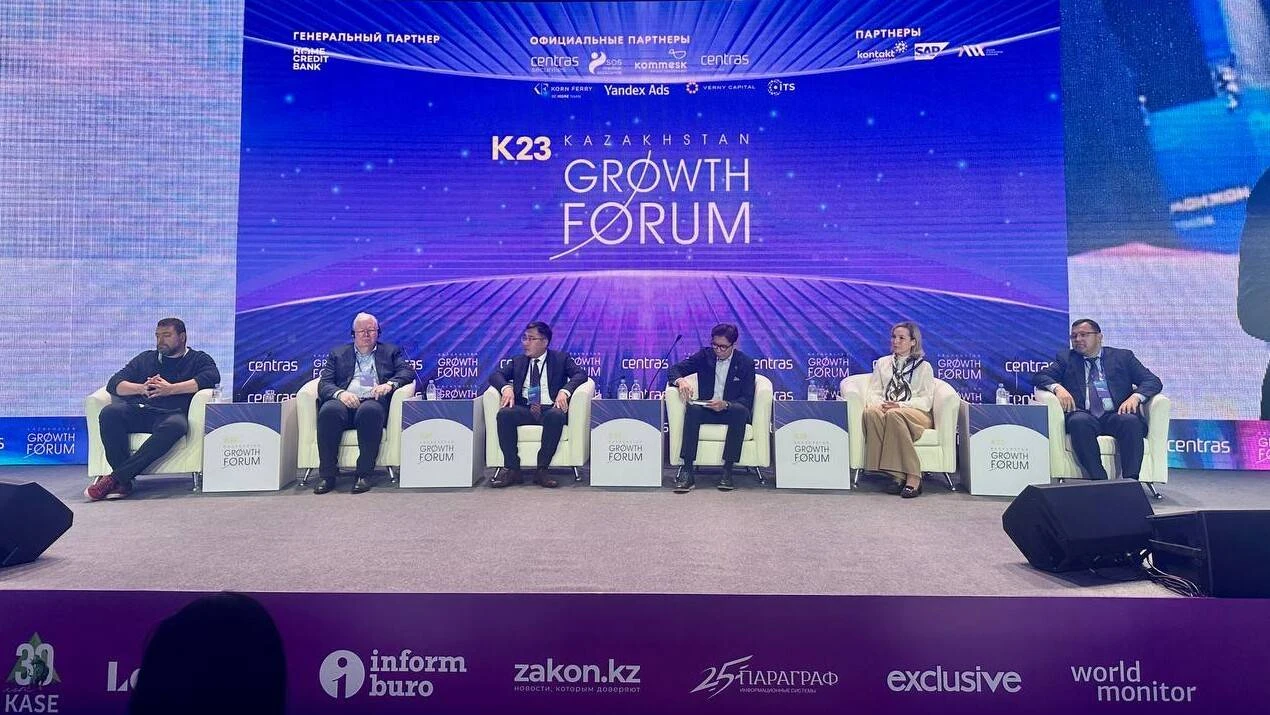 «Kazakhstan Growth Forum-2023»: Халықаралық бизнестегі сенім мен тәуекел