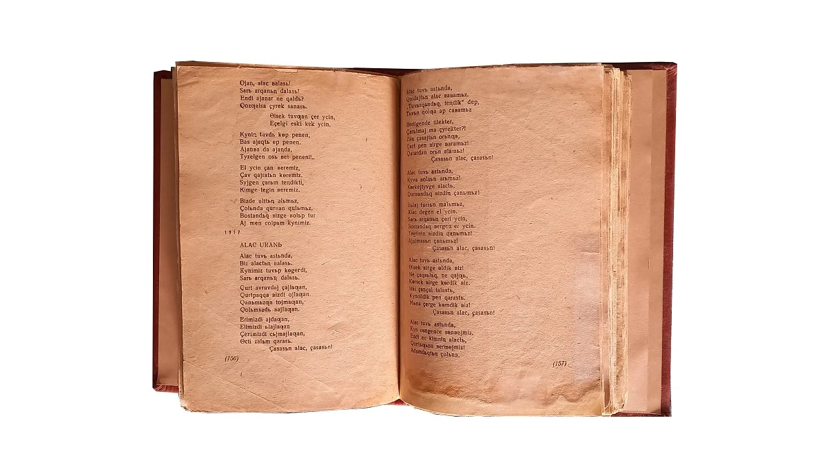 Сұлтанмахмұттың жаңарған жыр жинағы