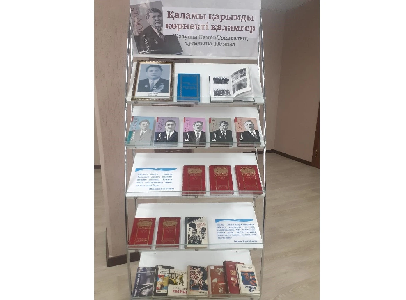 Қарымды қаламгерге арналған кеш