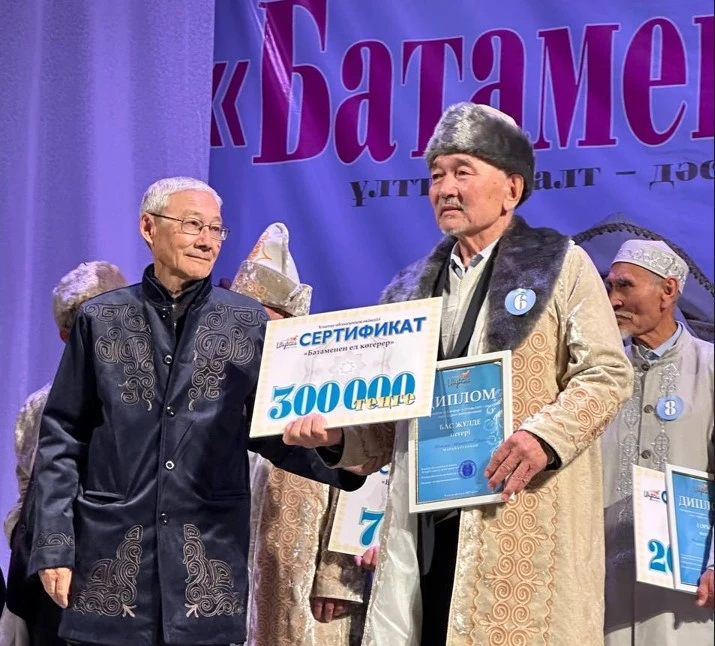 Батагөйлер байқауы