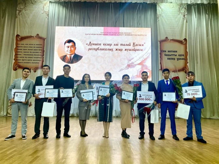 Қасымның жырын жалғаған