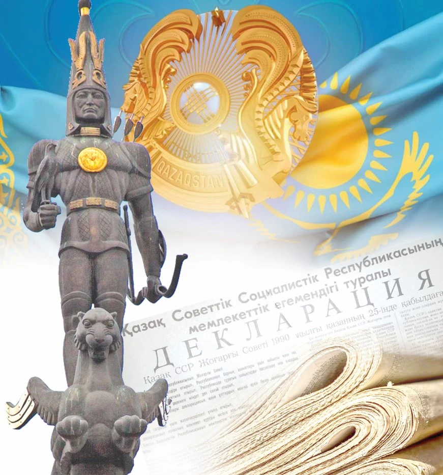 Дербестік декларациясы