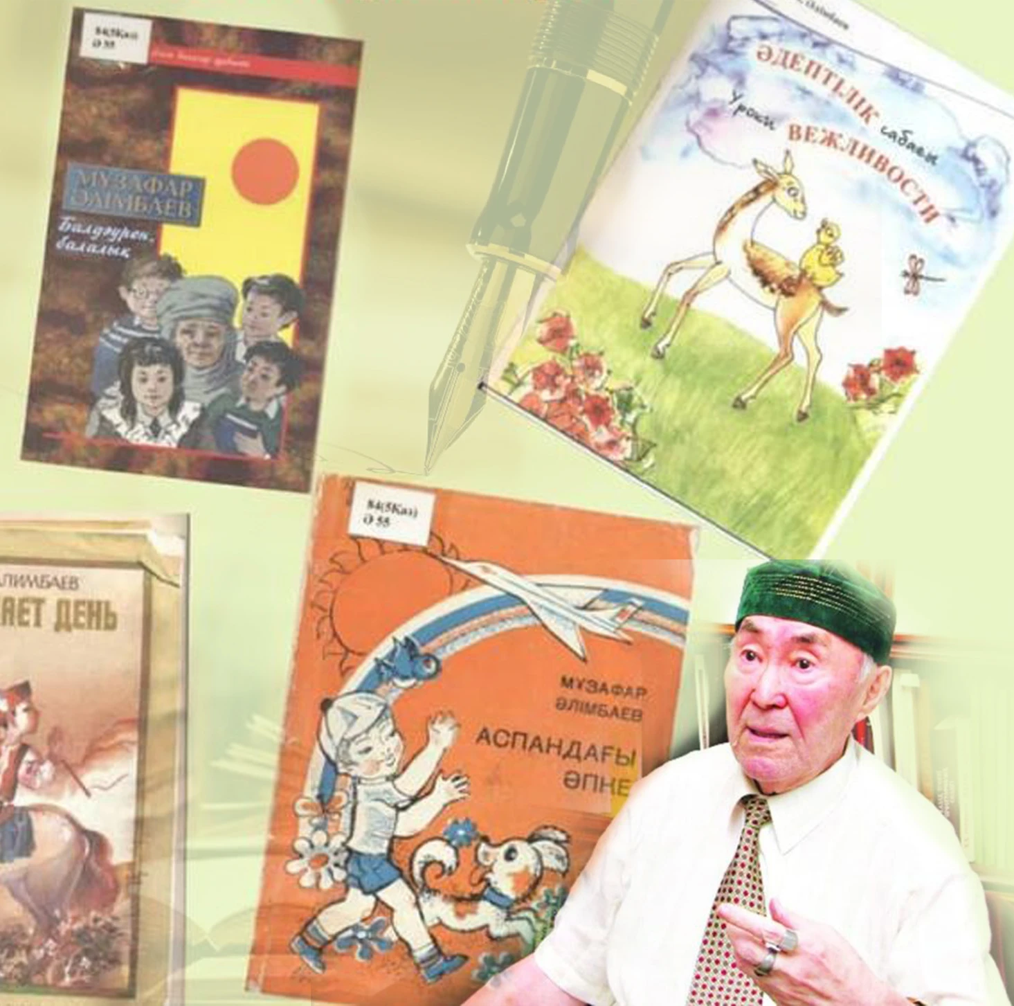 Мұзарт Мұзағаң