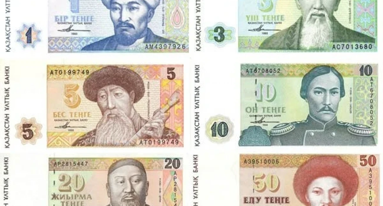 Песня тенге тенге мем. Национальная валюта Казахстана. Старые казахские деньги. Тенге 1993. Тенге первые купюры.