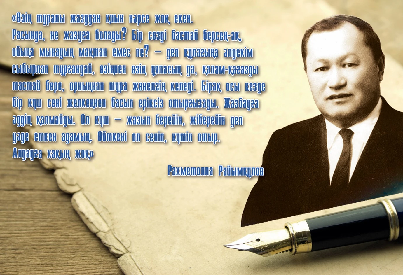 Ұлттық мінез суретшісі