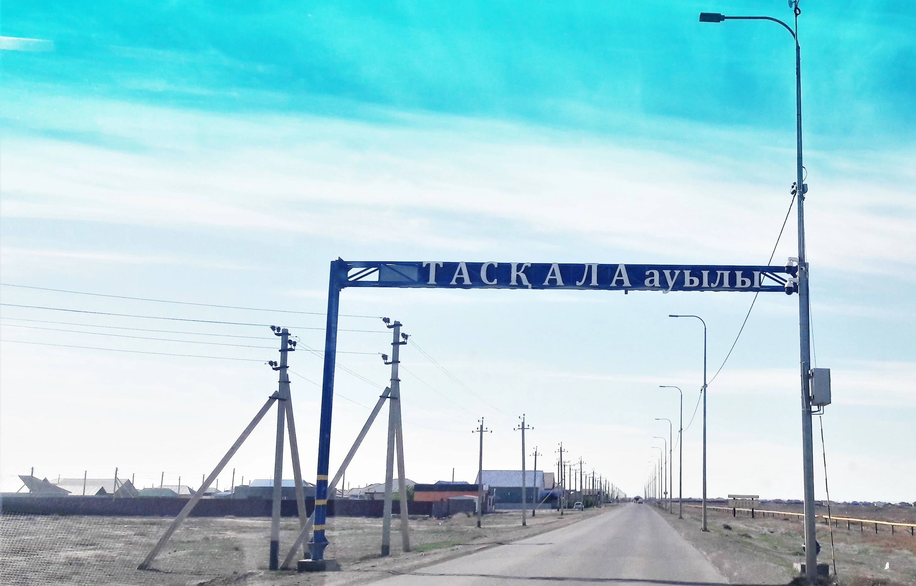 Өткелдің арғы беті, бергі беті