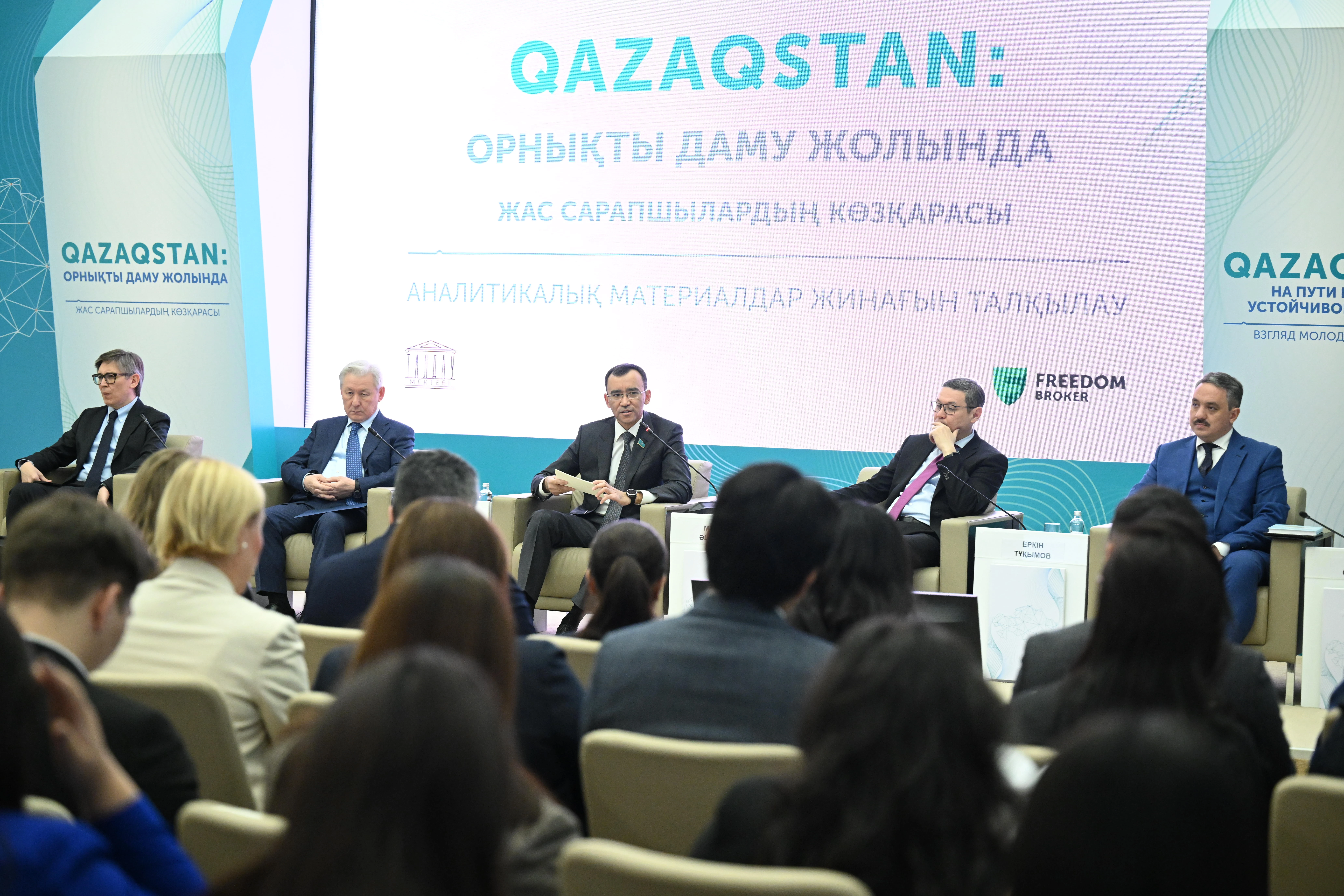 «Qazaqstan: орнықты даму жолында» жинағының таныстырылымы өтті