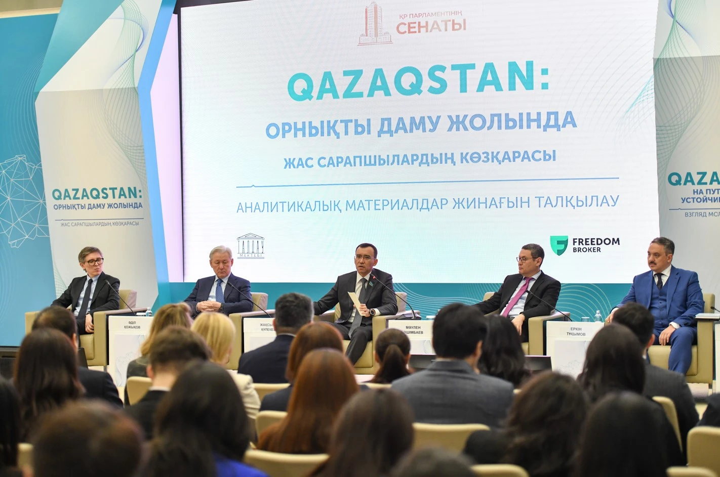 Орнықты даму жолында