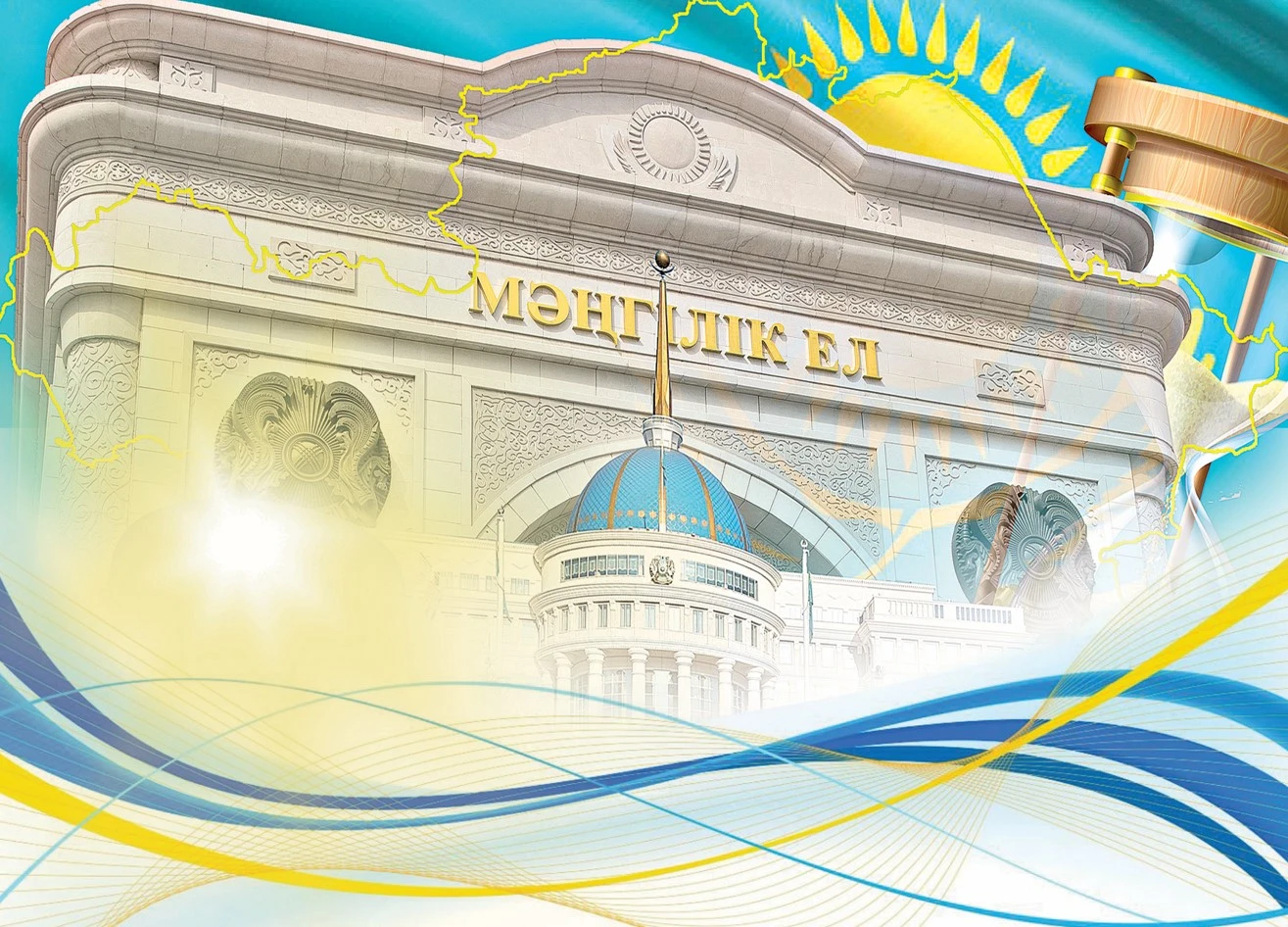 Президенттік институттың ел дамуындағы маңызы