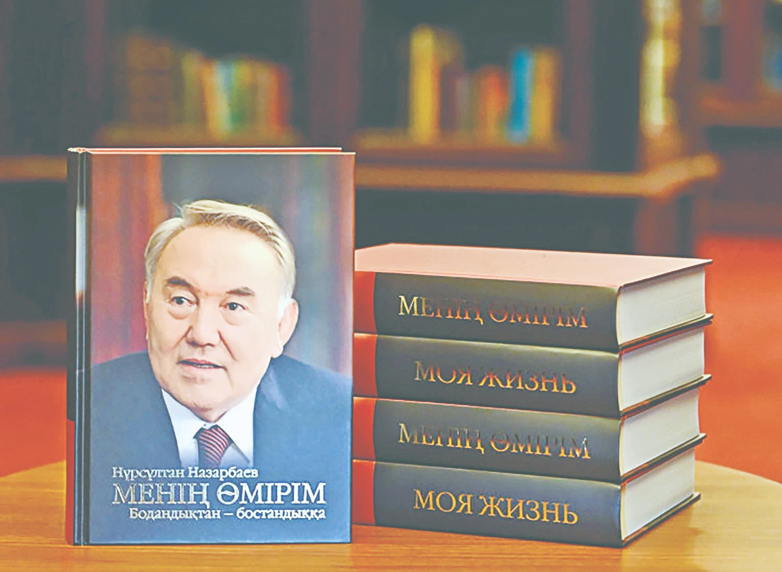 Өмір жолының толғамы