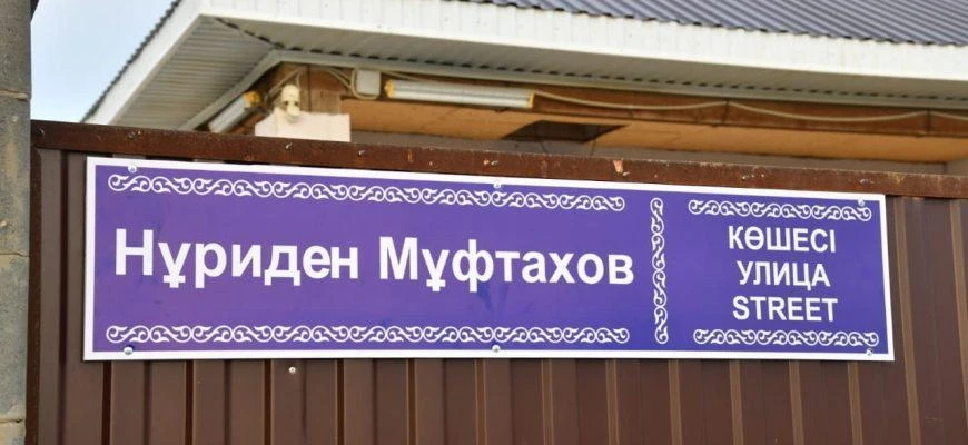 Көзайым көше ауылдан басталады