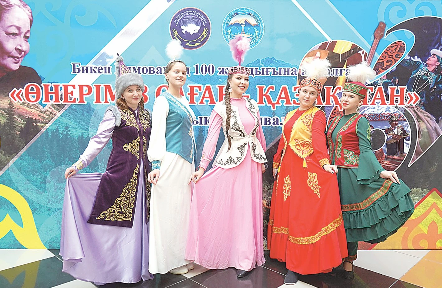 Бір шаңырақ астында