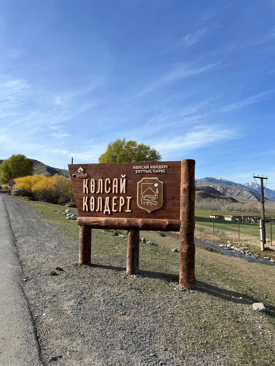 Бағыттаушы белгілер орнатылды