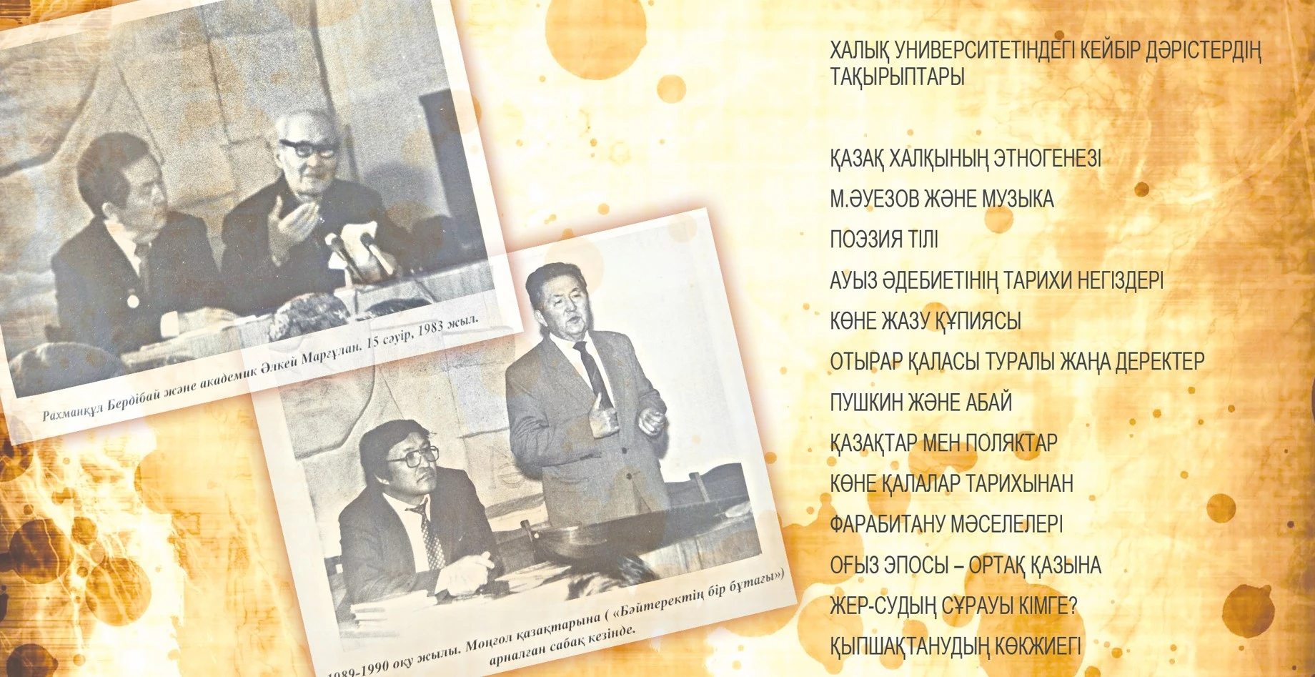 Халық университеті