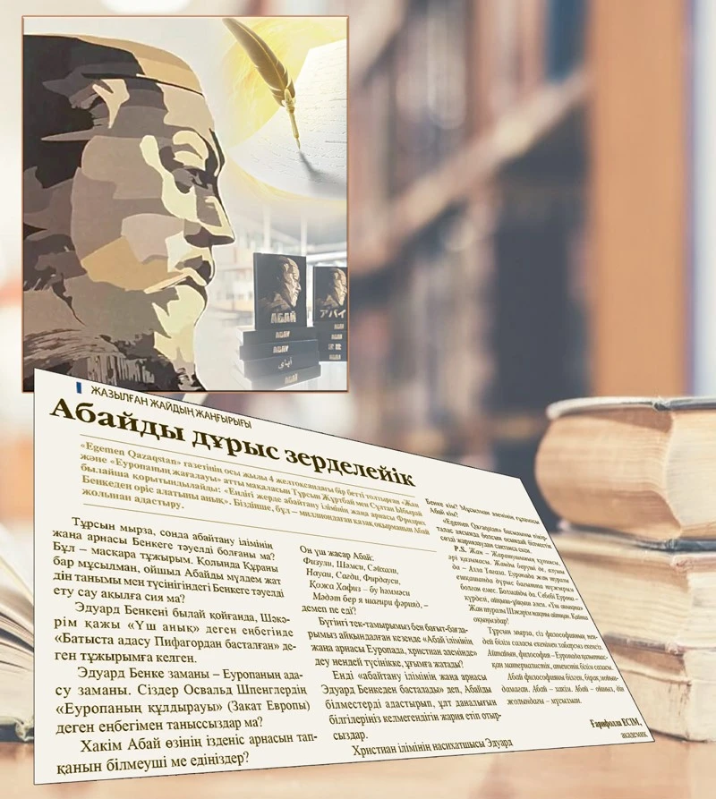 «Тура сөзін айта алмай...»