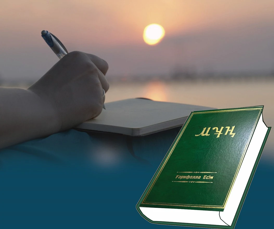 Мүбәрак мұңның мұрагері