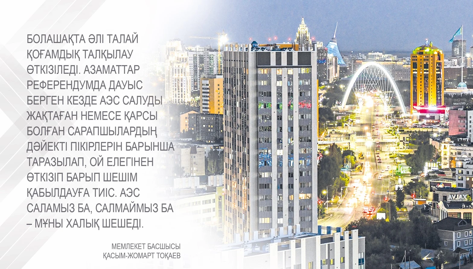 Жаңа саяси мәдениет