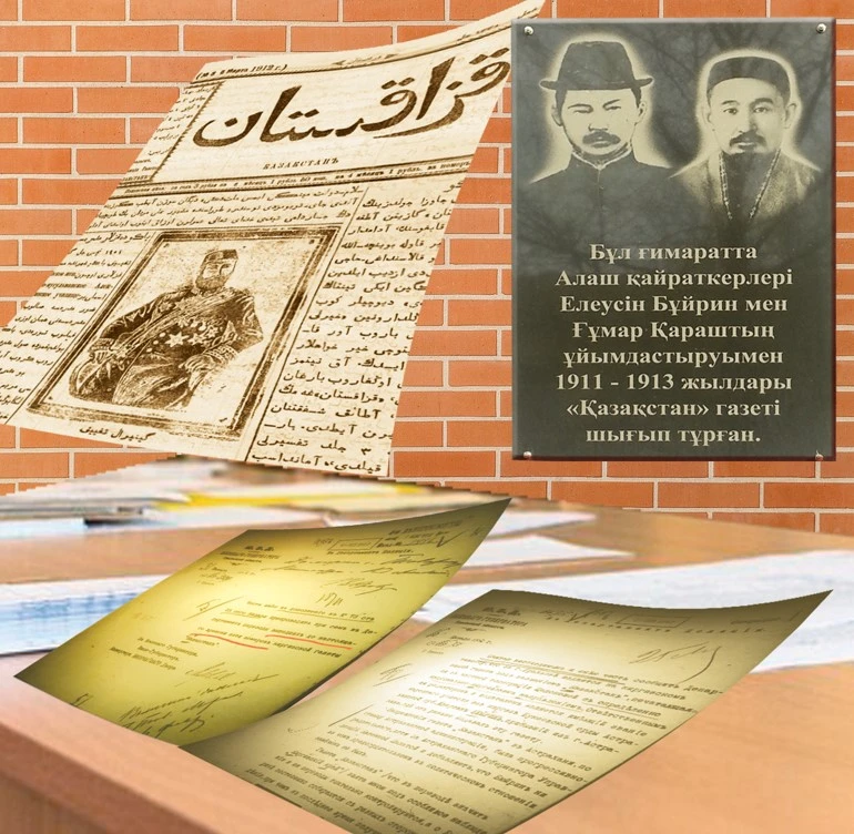 Елдікті мұрат тұтқан