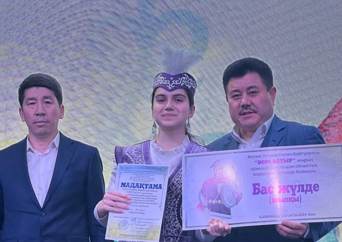 Арқадағы жыршылар жарысы