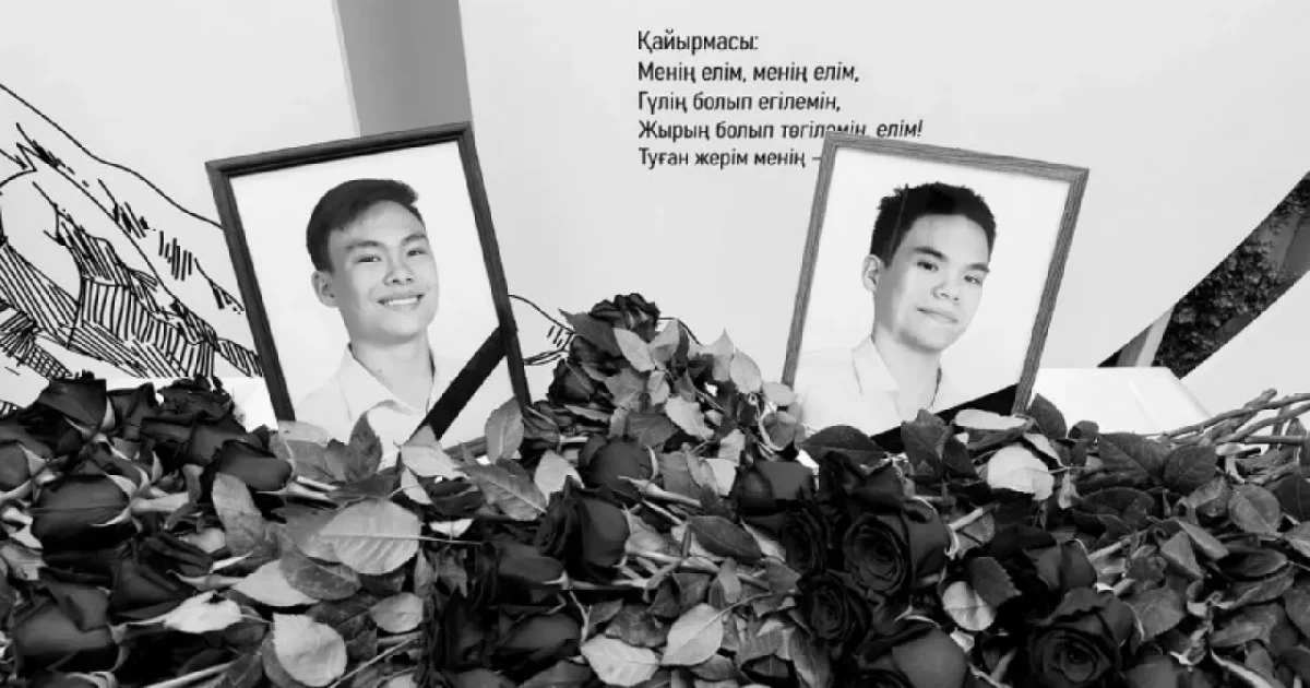 Алматыдағы лай көшкінінен қаза тапқан егіздермен сыныптастары қоштасты