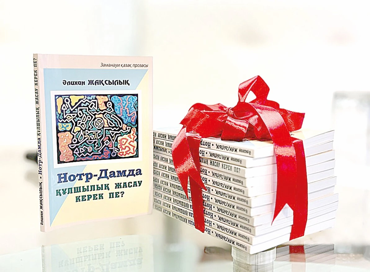 Жас жазушы ізденісі