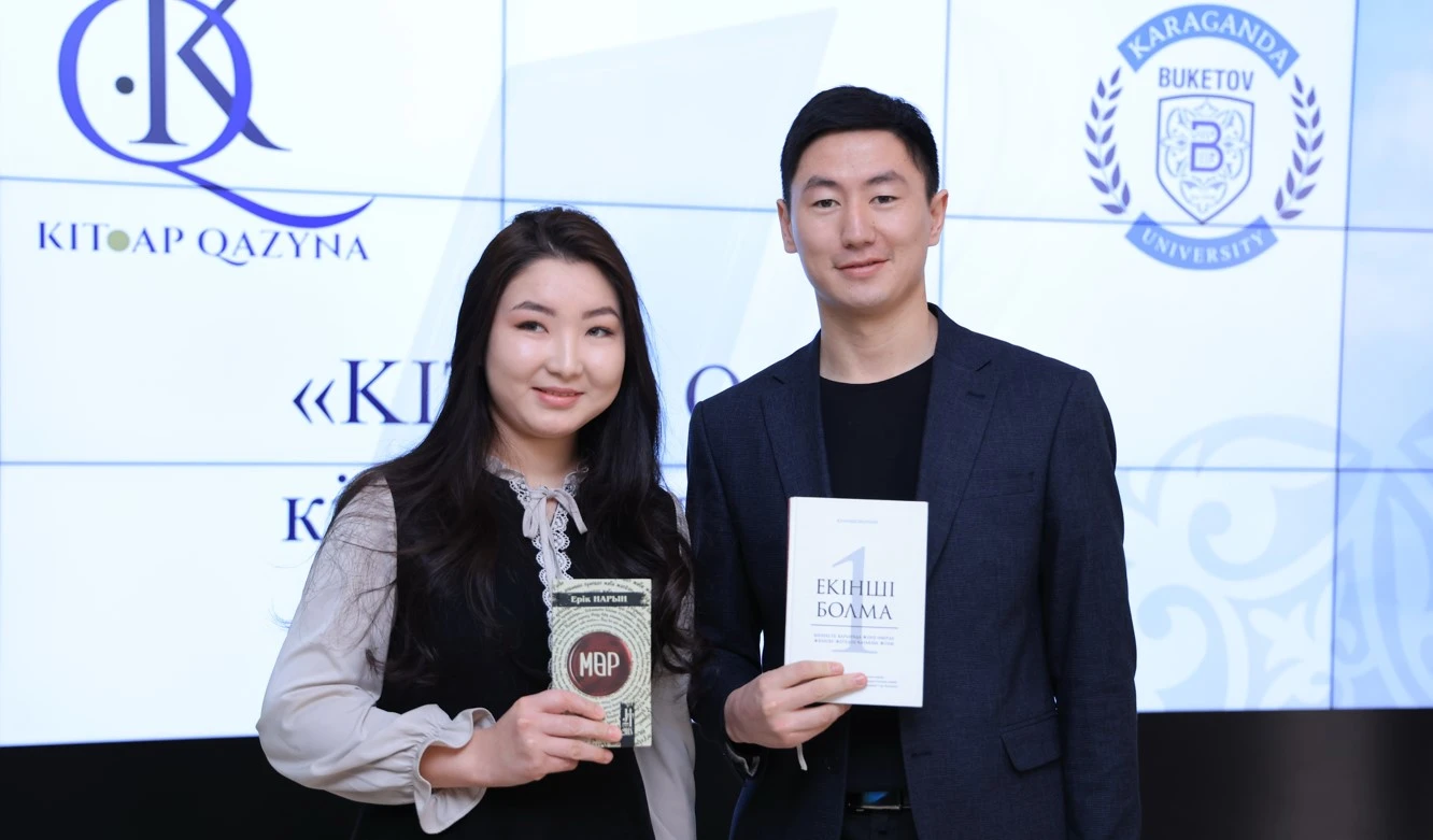 Кітап алмасқан күн