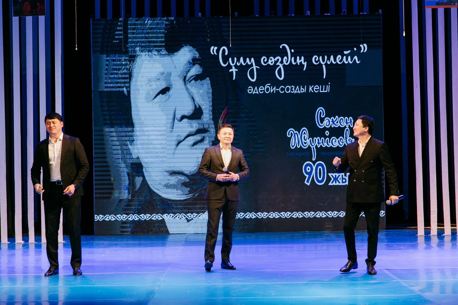 Сұлу сөздің сүлейі