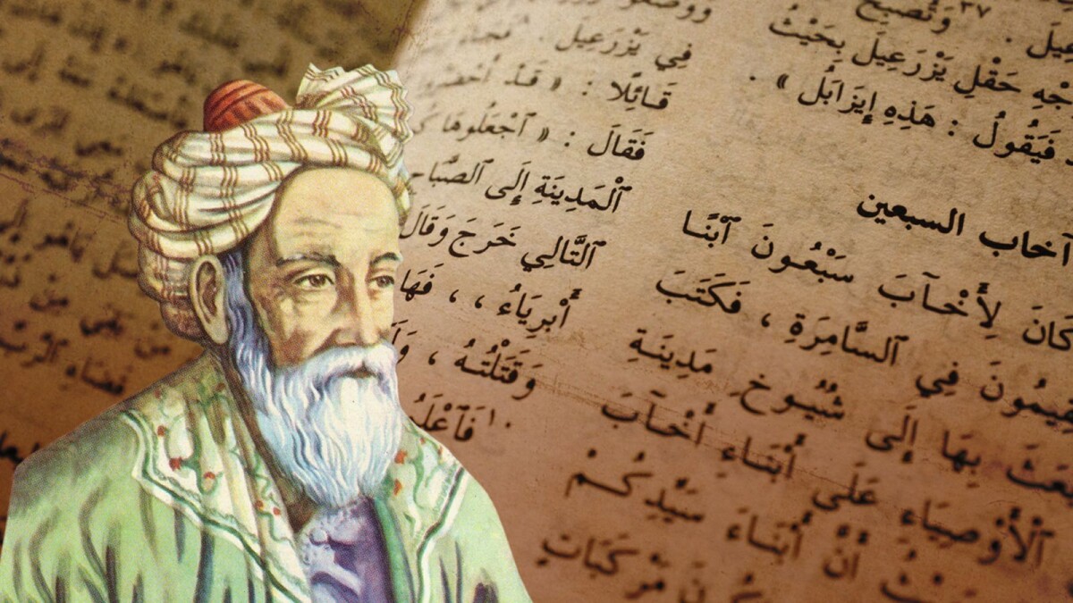 «Наурызнама»