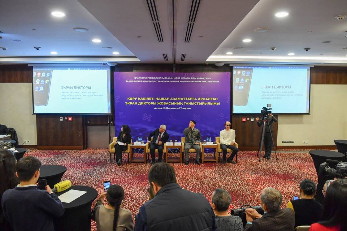 «Экрандық диктор» – қазақ тілінде