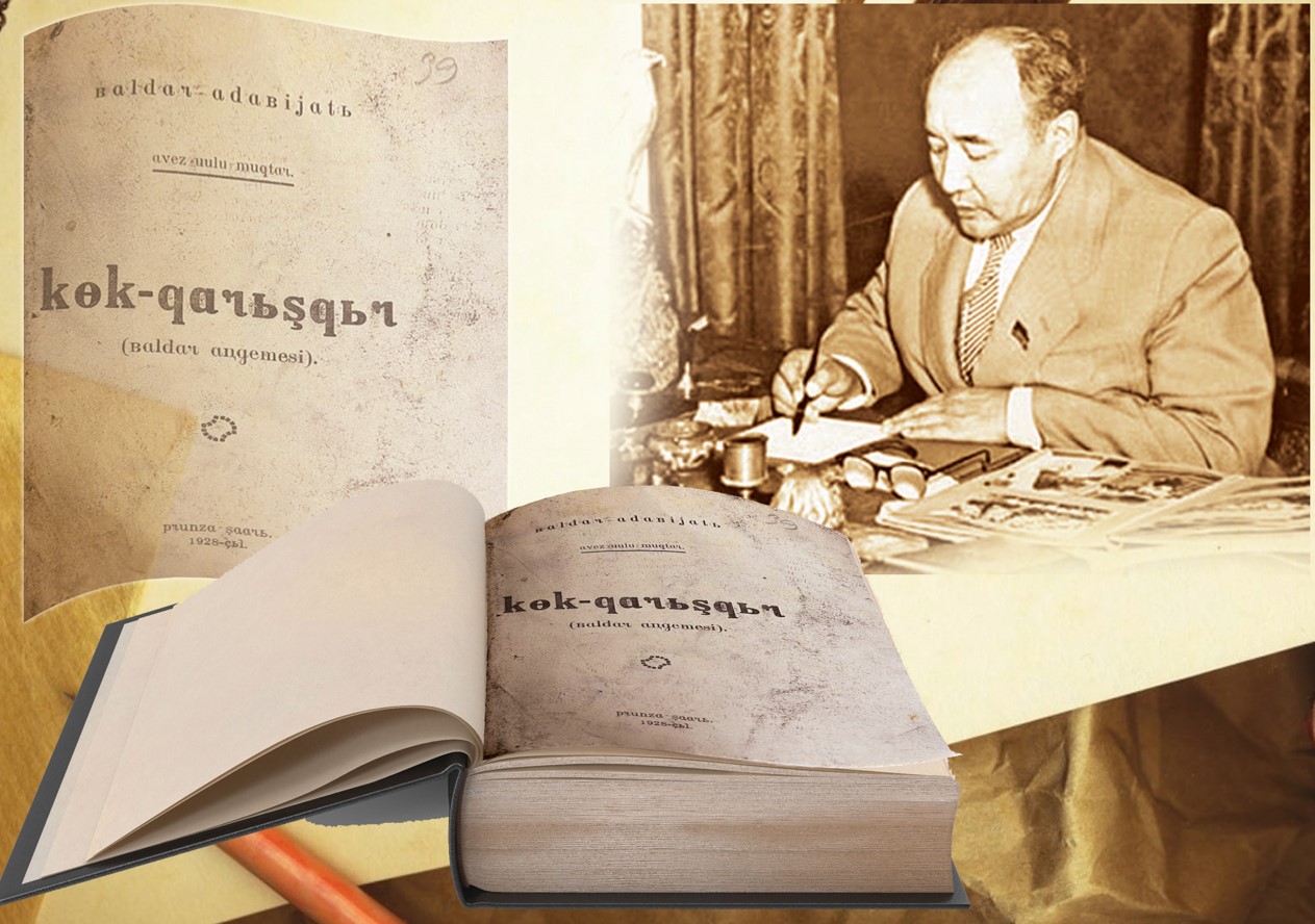 М.Әуезовтің «Көк қасқыр» аудармасы табылды