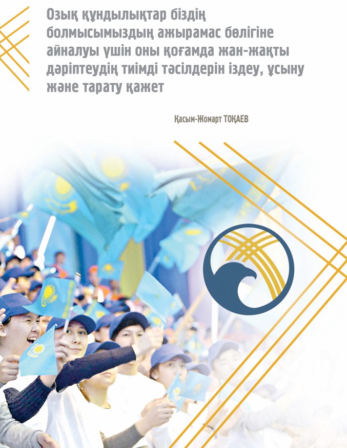 Құндылықтың қорғаны – мәдениет