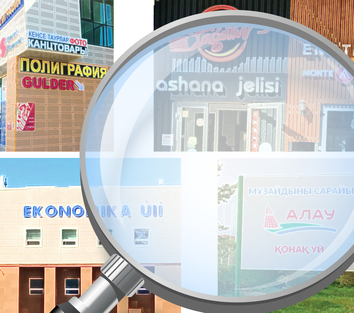 Жалаған киска мен аяқ