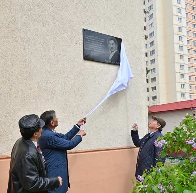 Ераға тұрған үйге ескерткіш-тақта орнатылды