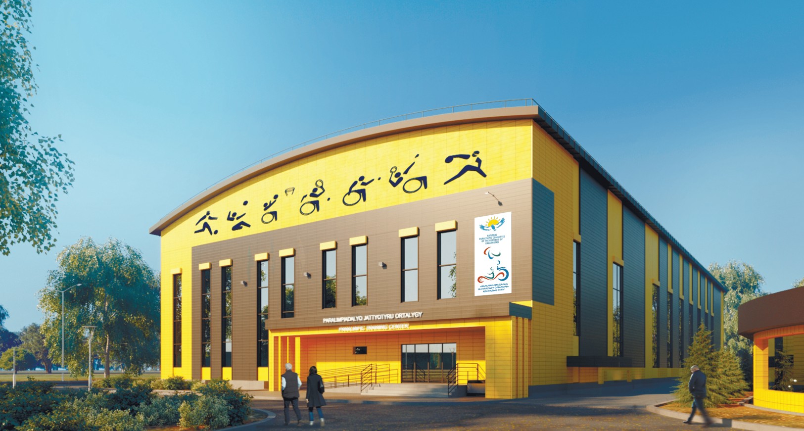 Паралимпиадалық жаттығу орталығы кеңейеді