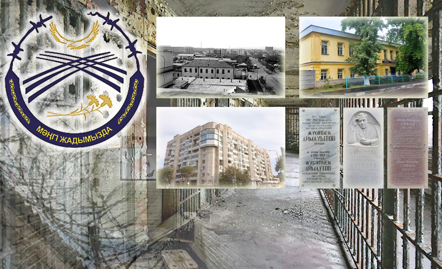 Керекудің «Ақ түрмесі»