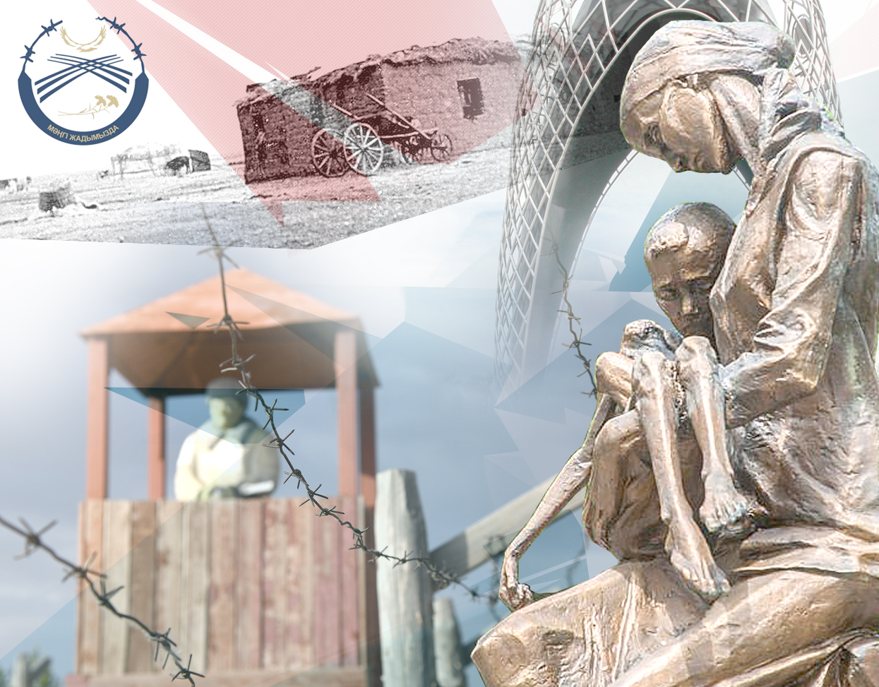 Қасіретті жылдар: Тарих, тағзым, тағылым