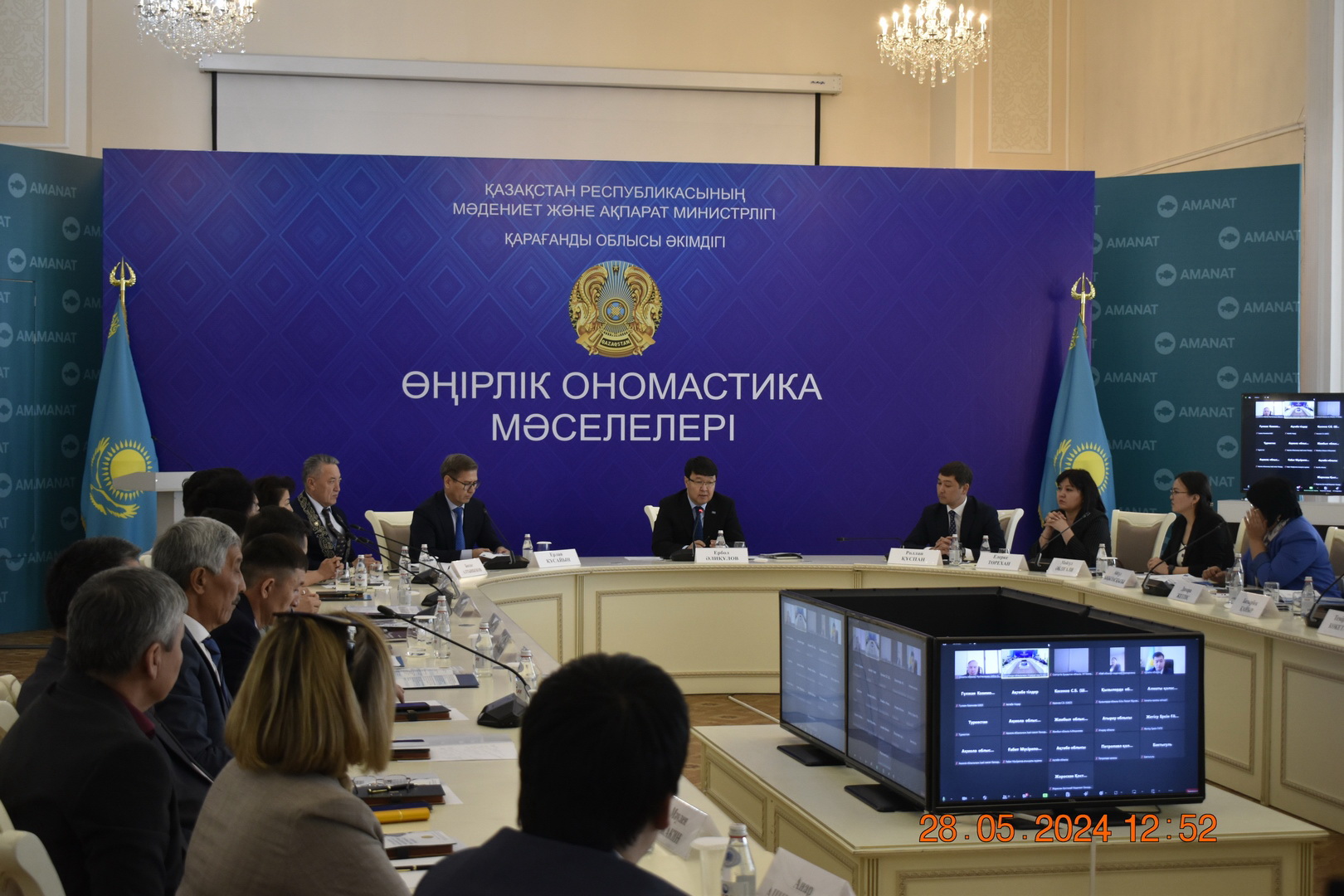 Ономастика – елдік іс