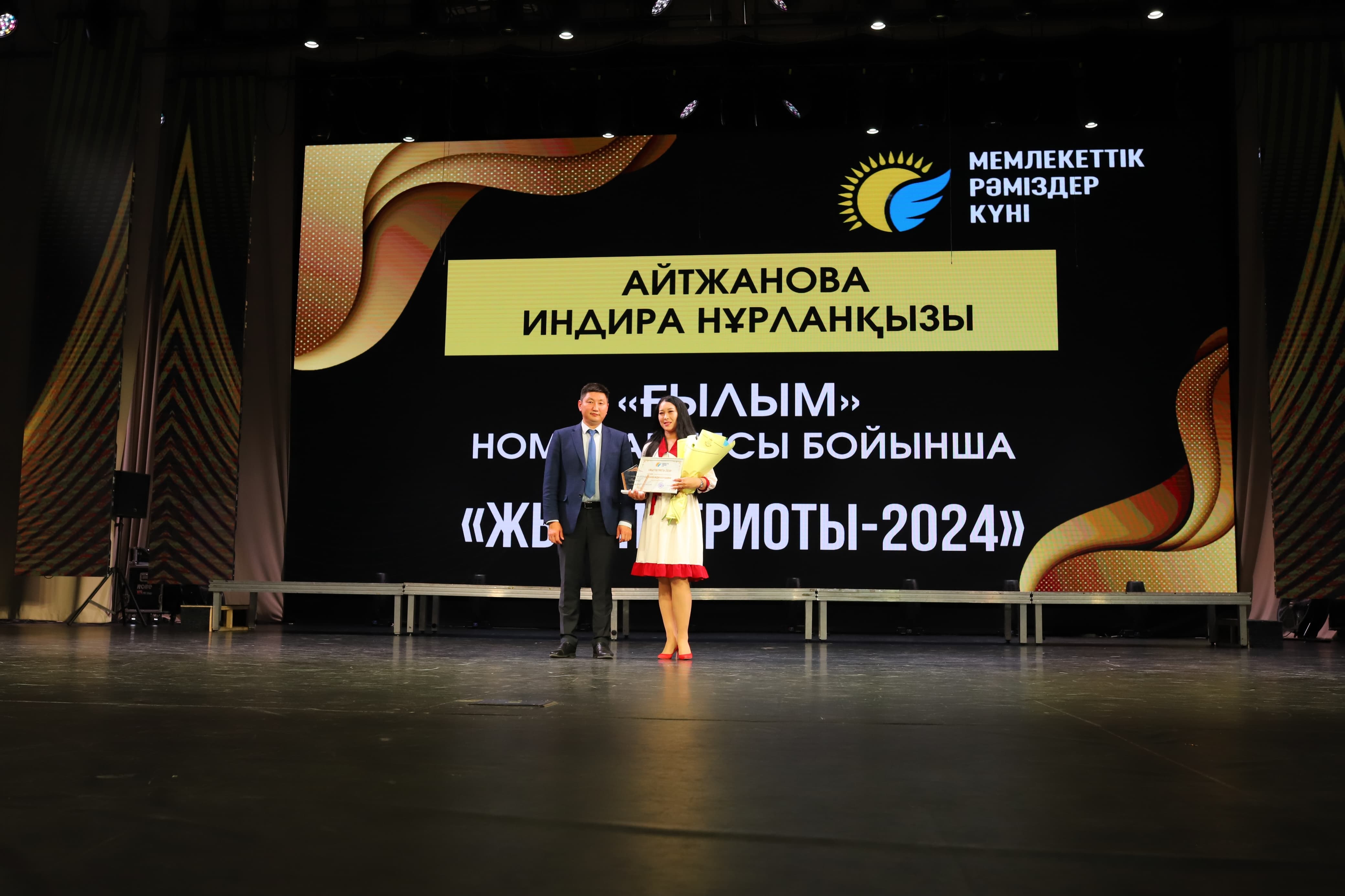 Жыл патриоттары марапатталды