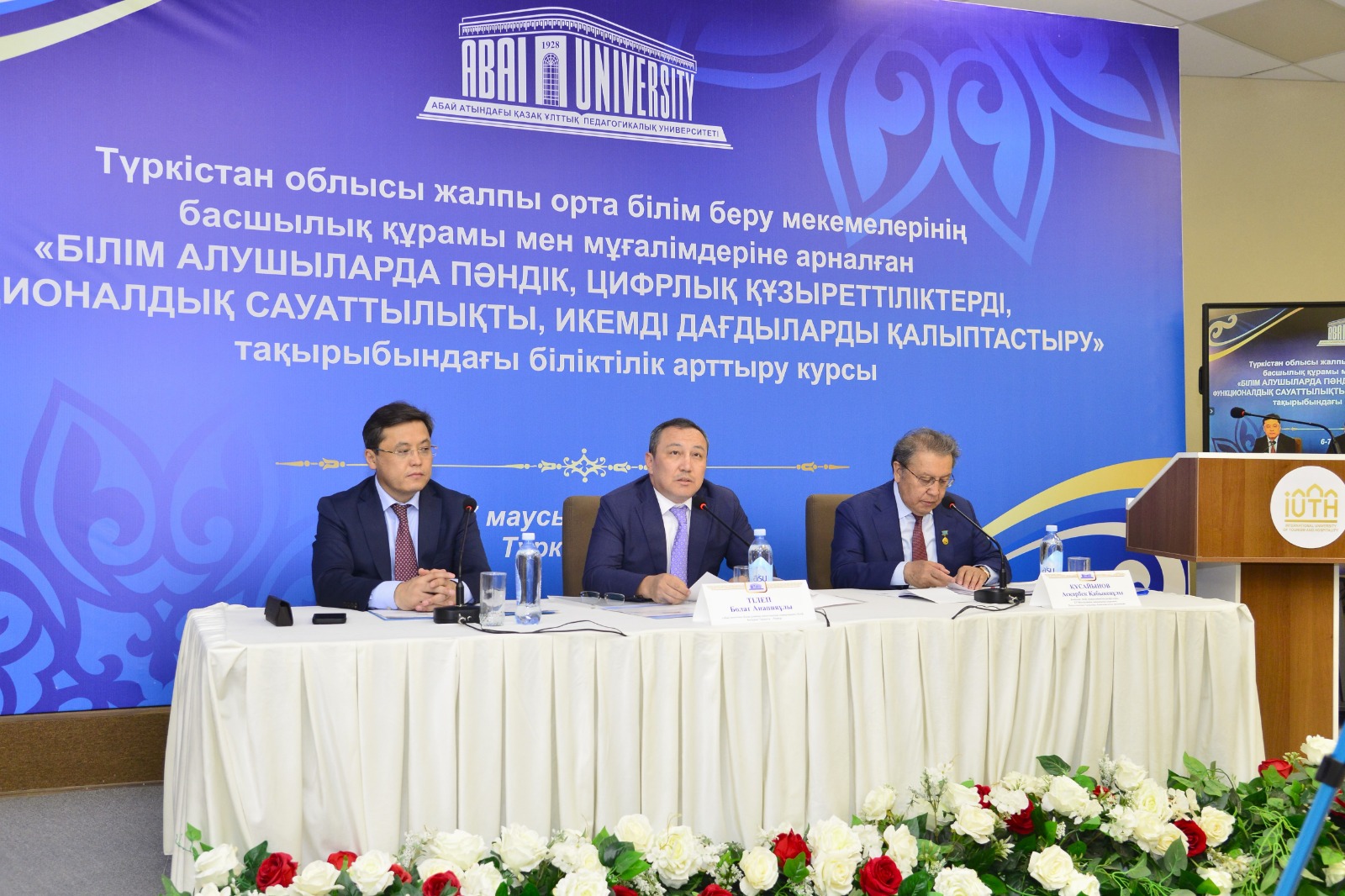 Абай университеті Түркістан облысында біліктілікті арттыру курстарын өткізді