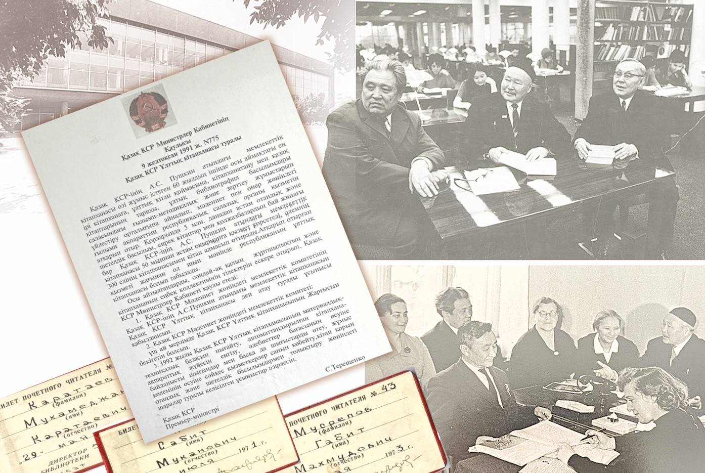 Руханият ордасы