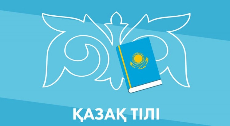 Тіл тазалығы ойлантады