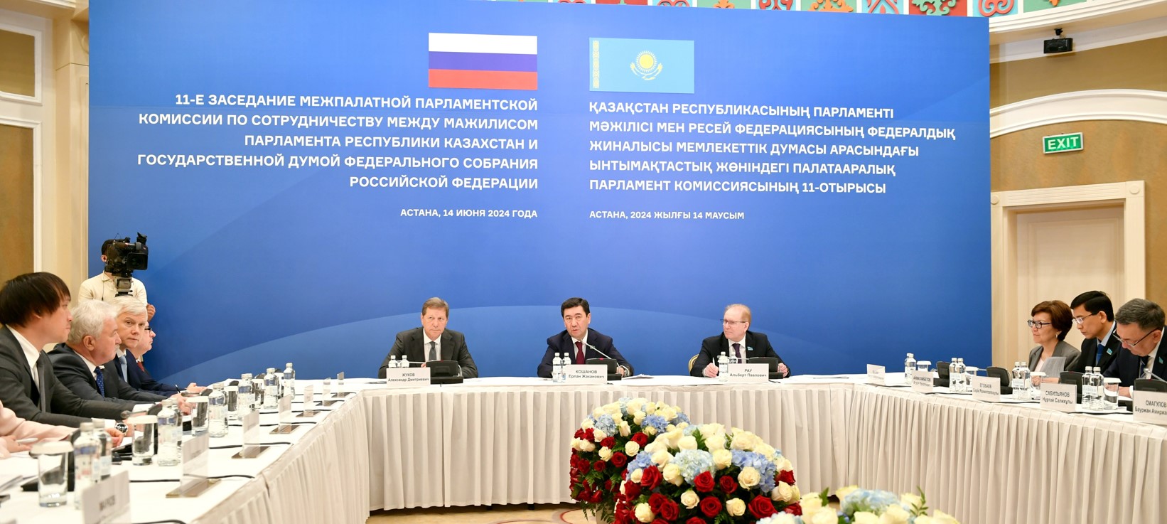 Парламентаралық байланыс жаңа деңгейге көтерілді