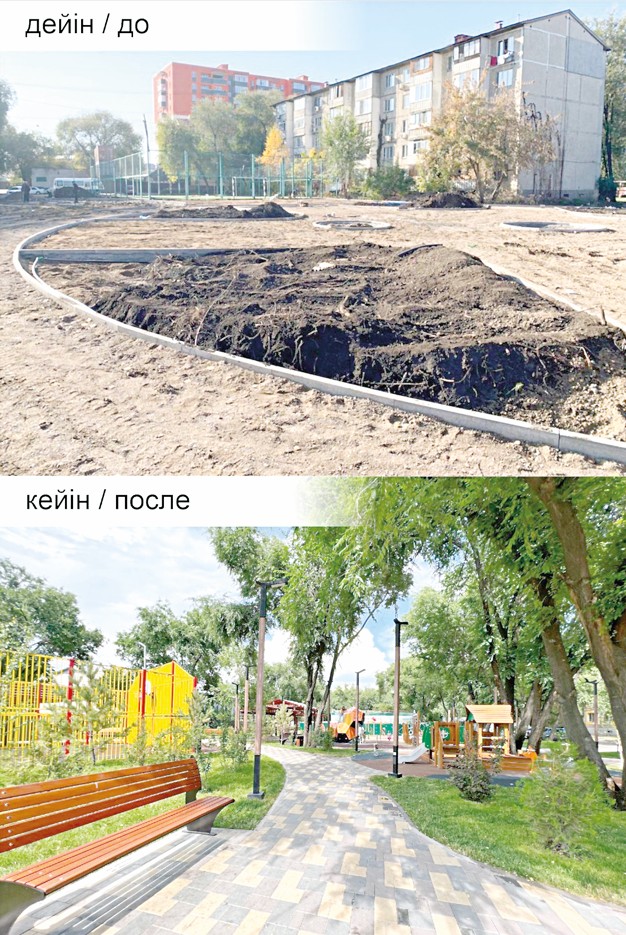 Халықтың қалауы орындалды