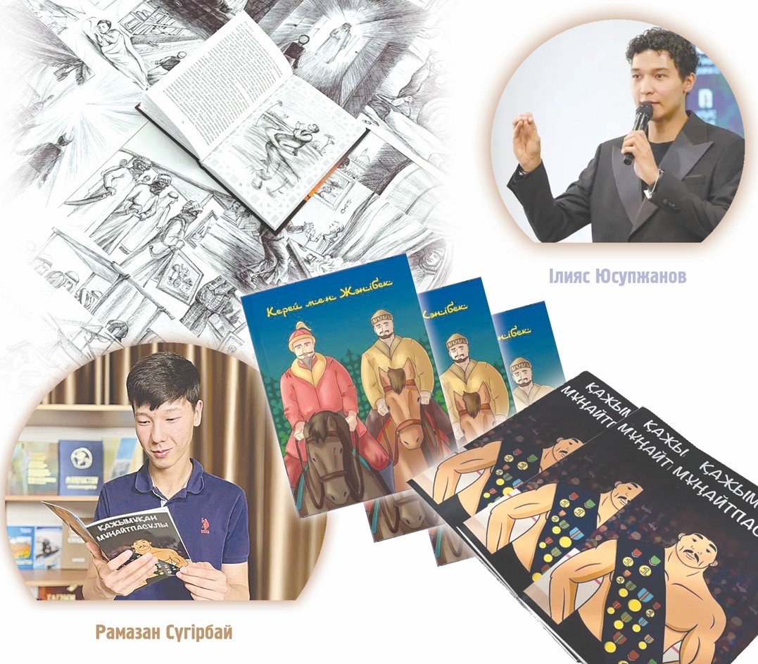 Танымды кеңейтетін комикс